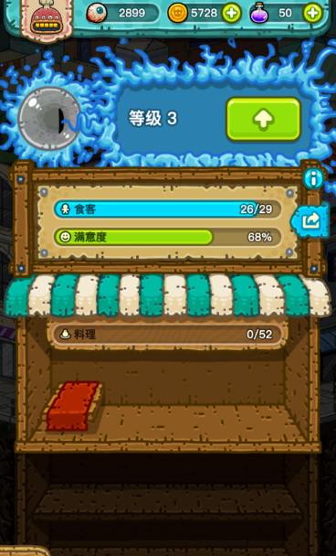 黑暗料理王安卓版