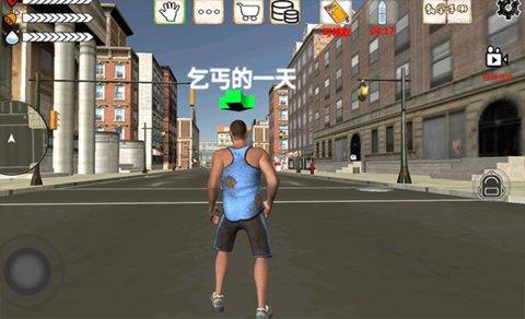 乞丐模拟器免费版