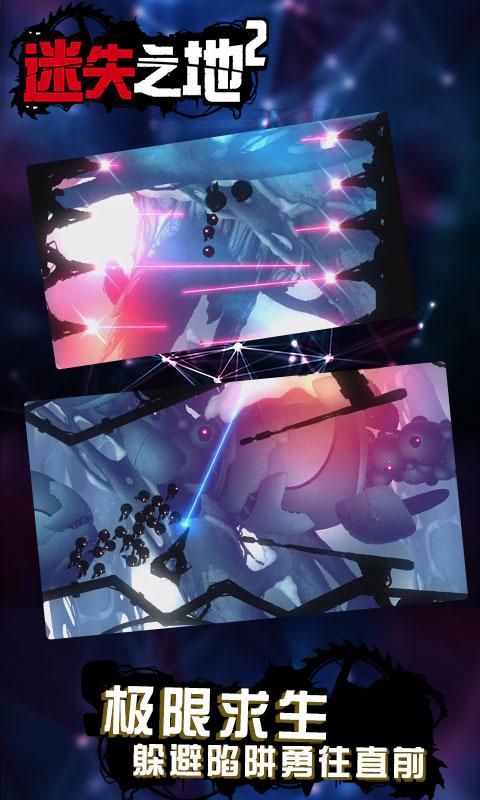 迷失之地2手游(BADLAND截图2