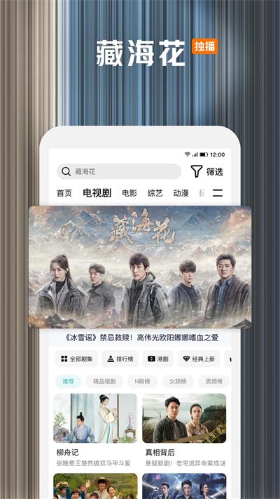 腾讯视频截图1