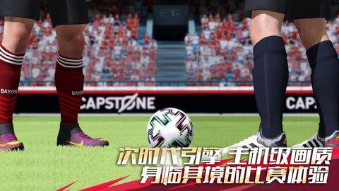 全民冠军足球破解版2022