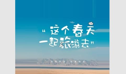 趣自驾2024最新版