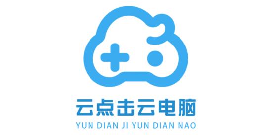 云点击云电脑破解版
