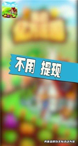 庄园爆爆爆2022最新版截图2