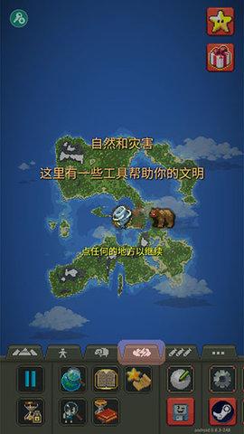 WORLDBOX无限资源版