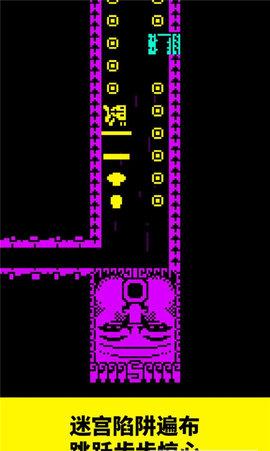 古墓逃生手机版截图0