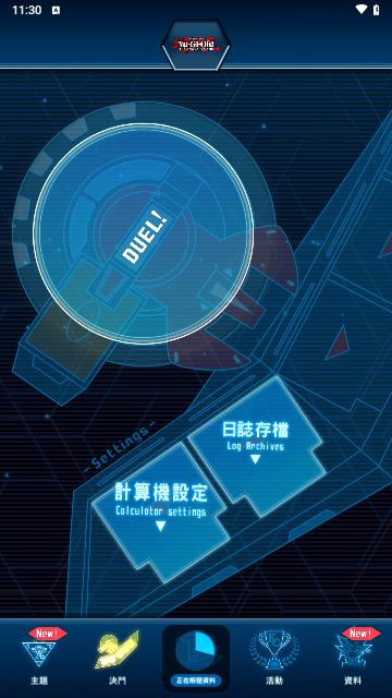 Neuron游戏王2024最新版截图1
