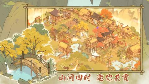 仙山小农内购解锁版截图1