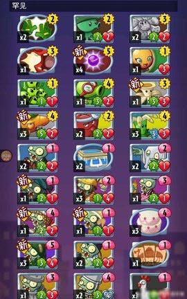 植物大战僵尸英雄官方正版2023