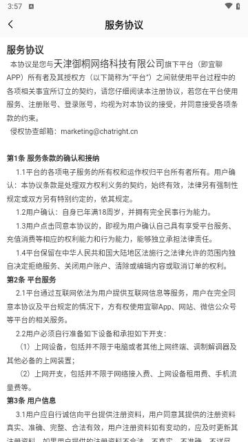 宜聊交友最新版