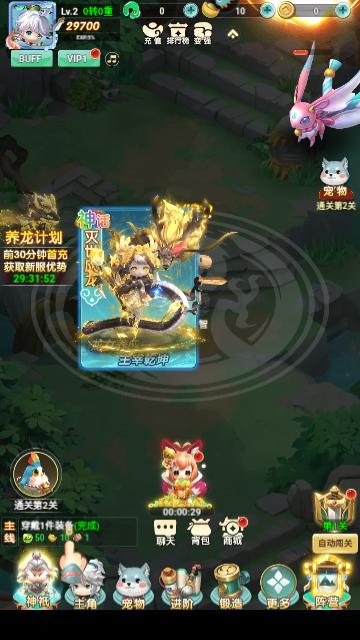 异兽在山海官方版截图3