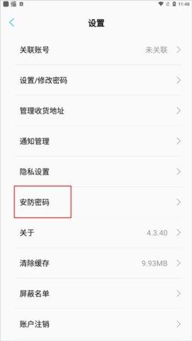 长城欧拉最新版