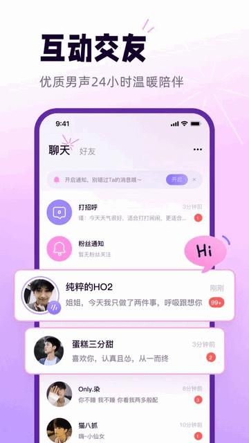 小西米语音免费版