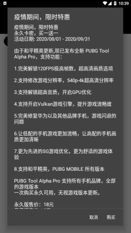 pubgtool