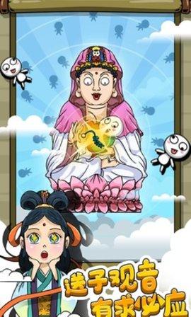 愚公爱移山游戏破解版截图3