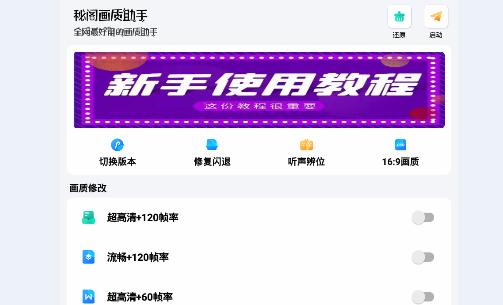 原魔工具箱手机版2022