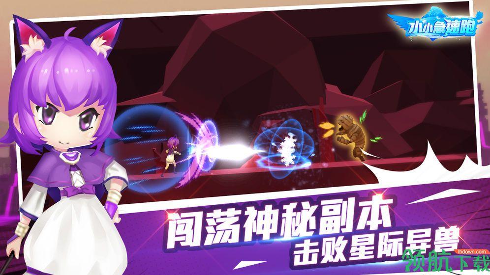 小小急速跑安卓版截图2