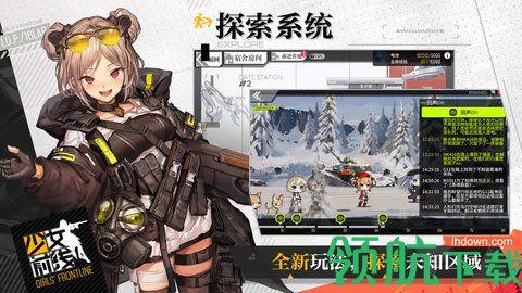 少女前线黑色行动3最新破解版截图2