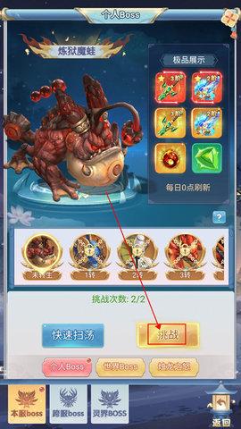 少年群侠传手机版