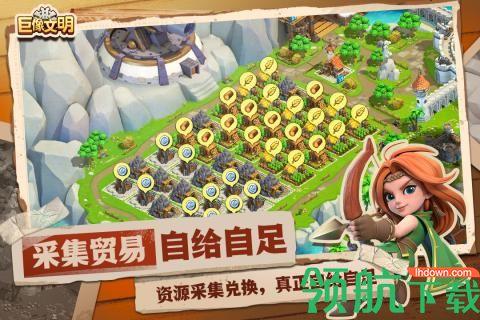 巨像文明手游2021正式版截图3