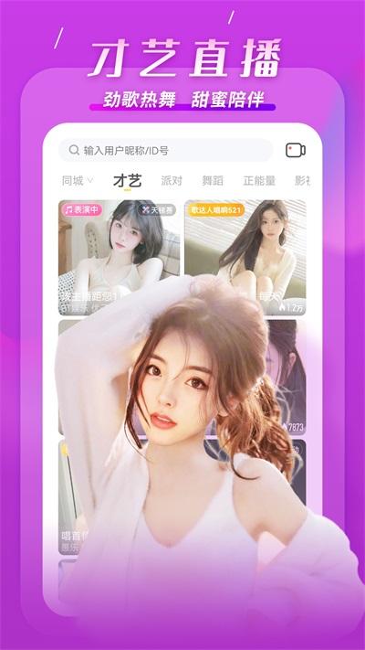 KK直播截图2