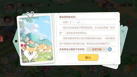 悠闲的小时光无限金币版截图1