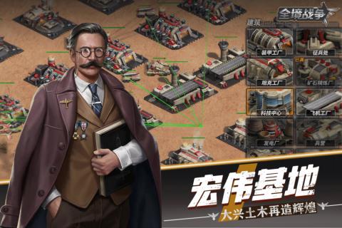 全境战争官方版截图1