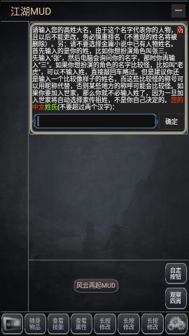 江湖Ⅲ风云再起手游官方版截图0