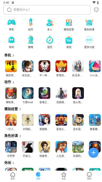 奇异社区2024最新版截图1