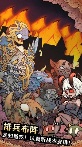 怪兽星球2手游破解版截图2