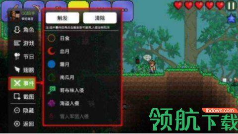 泰拉瑞亚14悬浮窗辅助器ee