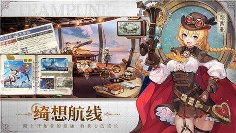 蒸汽纪元内购破解版截图2