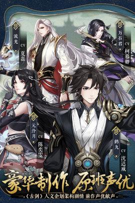 古剑奇谭木语人手游公测版截图1