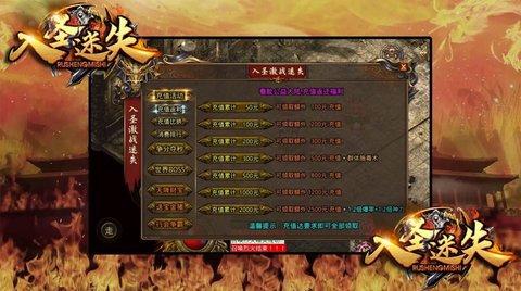 入圣激战迷失无限元宝版截图0