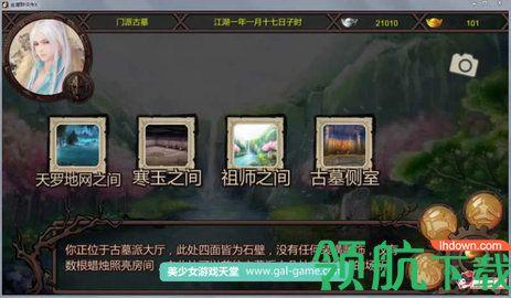 金庸群侠传XRenpy重制中文版最新魔改版截图0