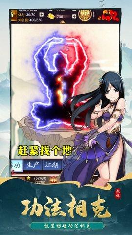 少侠好身手游戏2021无敌破解版截图2