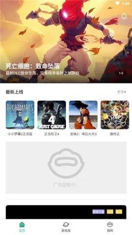 饺子云游戏VIP永久会员版