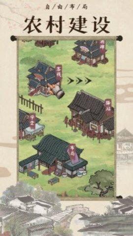 回到古代开条街破解版