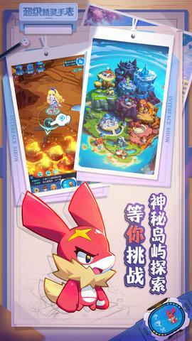 超级精灵手表游戏免费版截图3