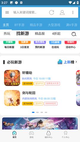 八神手游最新版截图0