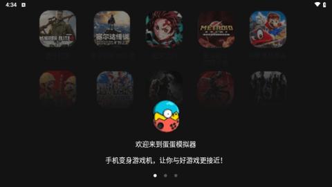 蛋蛋模拟器免内购版截图0