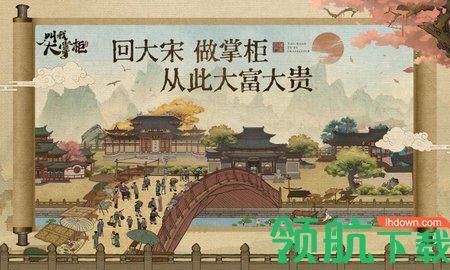 叫我大掌柜2021最新版本