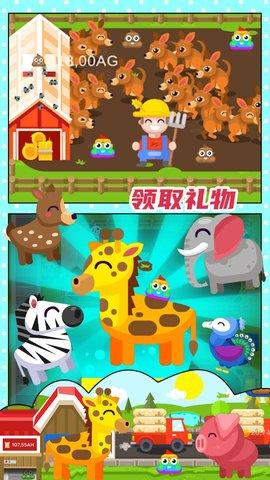 开心果庄园红包版截图1