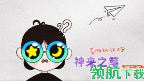 脑洞行不行游戏破解版截图1