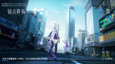 锚点降临内购解锁版截图2