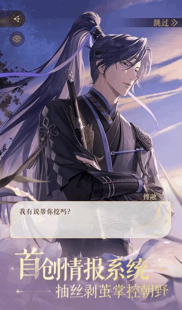 如鸢公测版截图2