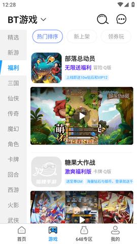 福鲤手游盒子APP最新版本