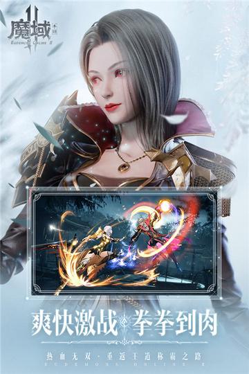 魔域手游2腾讯版截图3