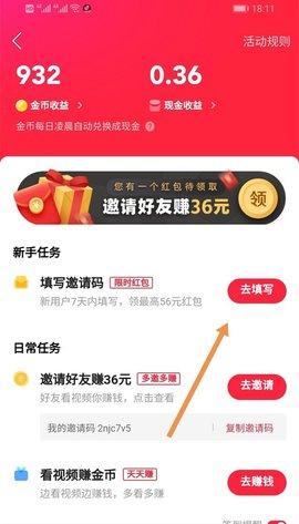 快手极速版(免费领现金红包)
