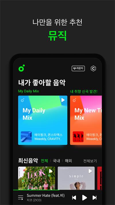 melon官方正版截图2